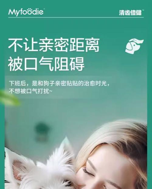 狗狗磨牙棒使用时长的探究（了解狗狗磨牙棒的使用时限及使用注意事项）