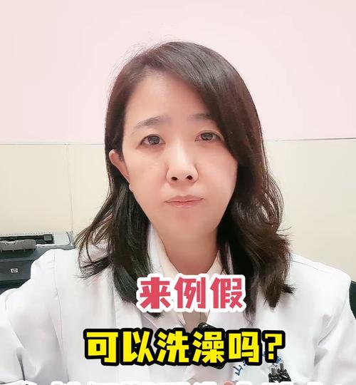 姨妈过后多久可以洗澡的正确时间（姨妈结束后恢复洗澡的关键期限及注意事项）