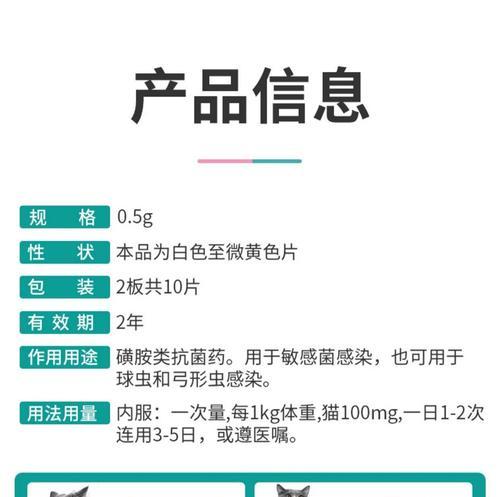 小狗吃打虫药需要多久？（了解小狗打虫药的有效时间和用法）