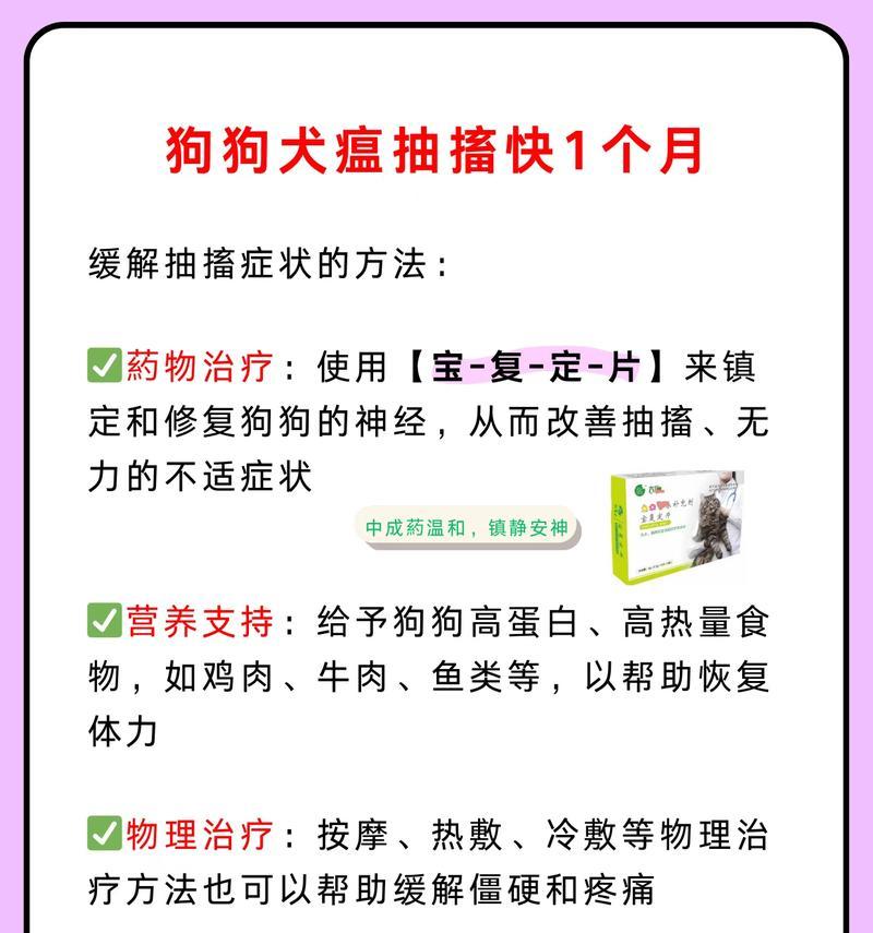 狗瘟狗的生命期限是多久？（了解狗瘟狗的寿命及其重要因素）