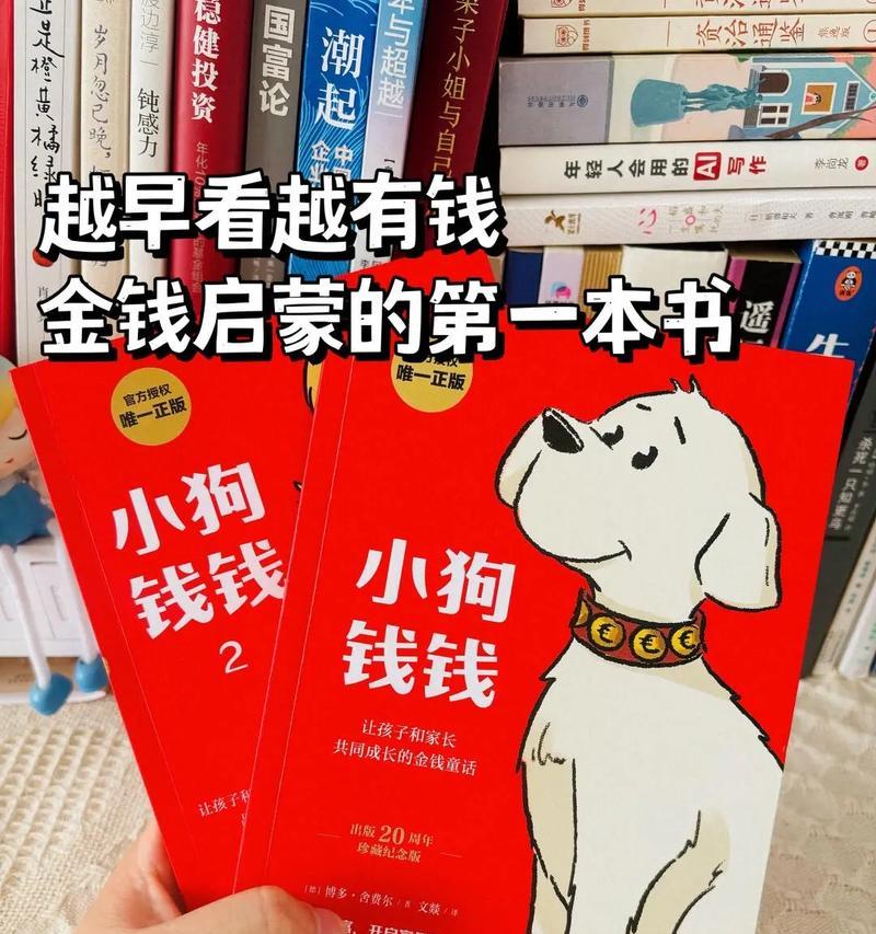 狗狗的世界（探寻狗狗的奥秘与情感）