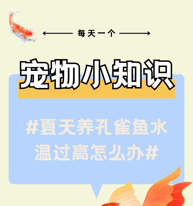 养鱼的初始水温和饲养密度如何确定？（确定养鱼的初始水温和饲养密度的关键要素及方法）