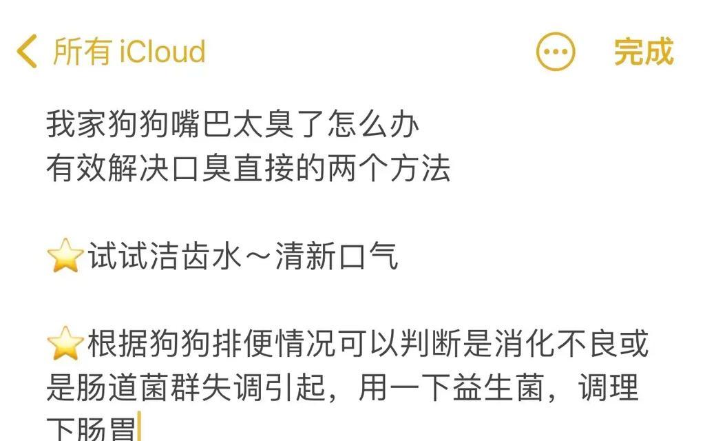 狗肠道菌群失衡的症状及预防措施（了解狗肠道菌群失衡的常见症状以及保持肠道健康的方法）