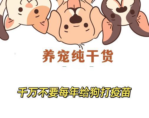 狗接种疫苗后能否立即发往外地？（探寻狗疫苗接种后的运送时间及注意事项）