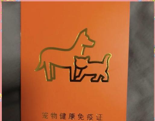 小狗出生后打什么针？（科学保护宠物狗健康的必要措施）