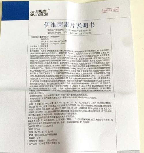 狗狗耳螨药的使用频率（探讨狗狗耳螨药的使用间隔及注意事项）