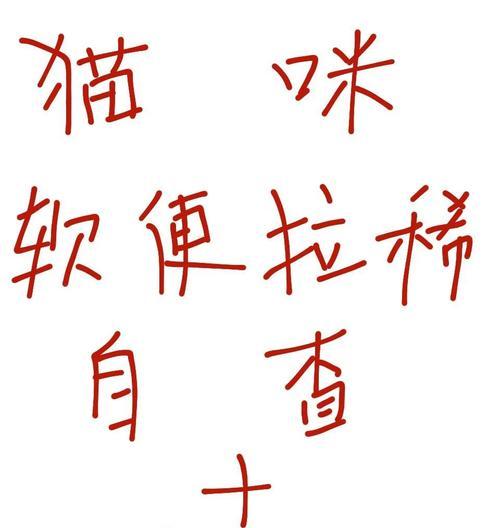 小猫拉稀的解决方法（怎样处理小猫拉稀？）
