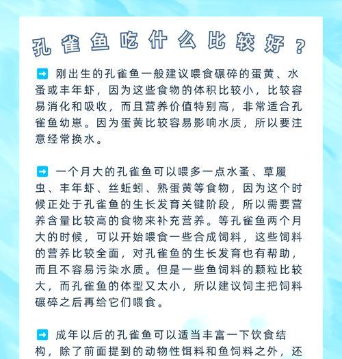 孔雀鱼肠炎（探索肠炎原因与饲养技巧，帮助孔雀鱼恢复健康）