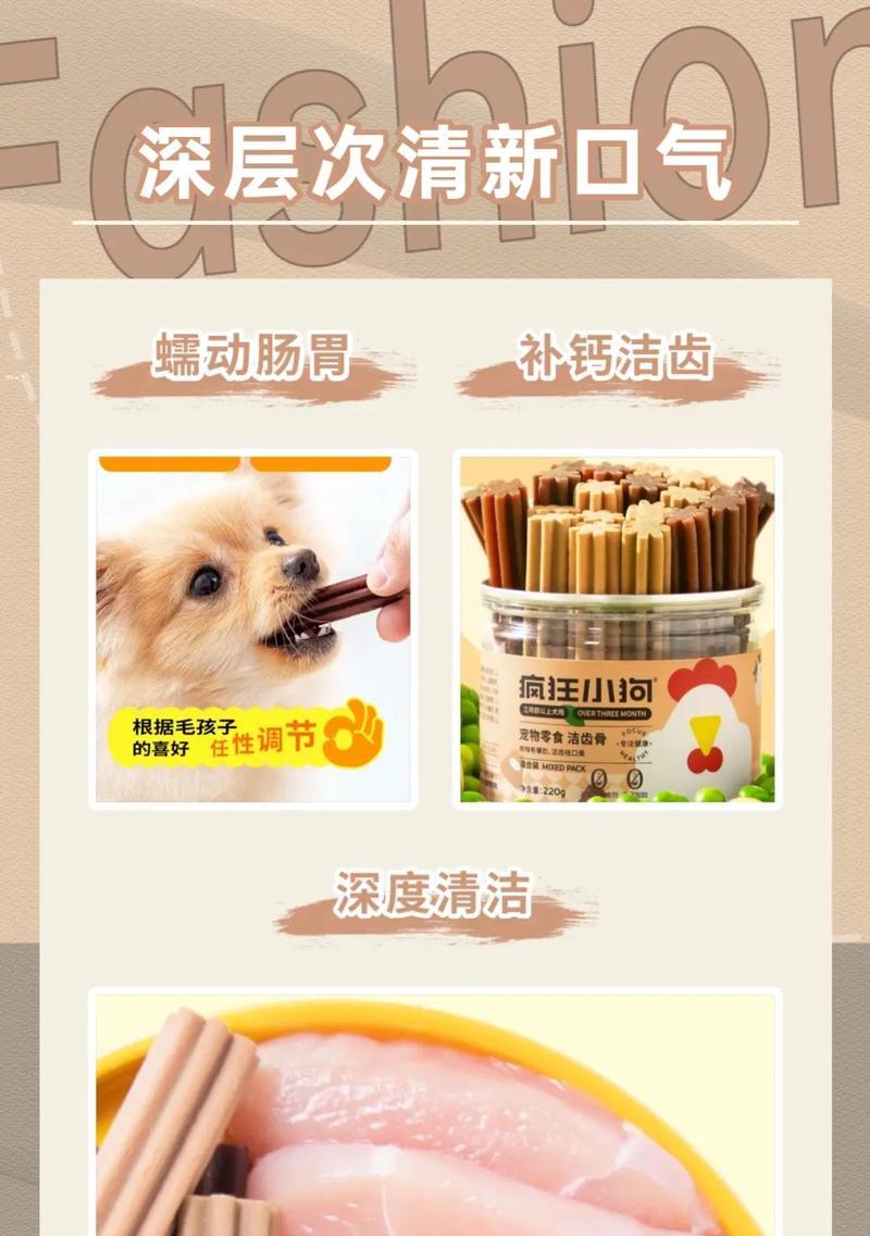 泰迪狗磨牙棒的使用时间（如何科学合理地使用磨牙棒让泰迪保持口腔健康）