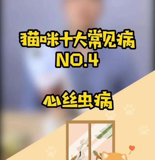 以犬心丝虫病的发病时间及预防措施（揭秘犬心丝虫病的潜伏期和发作期及如何预防）