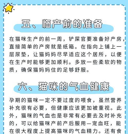 猫的孕期及怀孕时间详解（猫的孕期长短和怀孕周期是如何确定的）