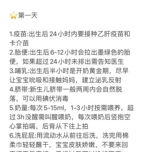 快要出生的孩子的症状及预兆（了解孩子出生前身体的变化，更好地迎接新生命的到来）