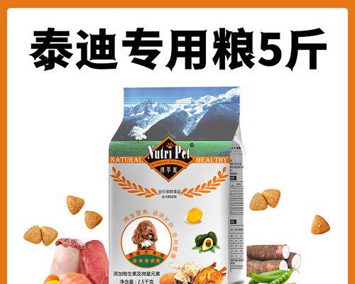 如何科学养护你的泰迪犬（让你的泰迪犬健康快乐成长，）