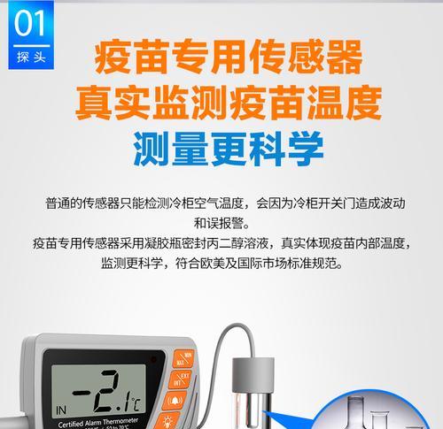 放冰箱能保存多久的预防针？（探讨针剂的冷藏保存时间及注意事项）