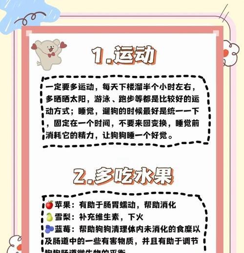 泰迪怀孕多久可以补钙？（孕期泰迪犬补钙的最佳时间和方法）