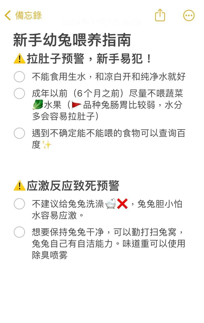 引导兔妈履行母亲的职责（断奶后如何喂养小兔兔）