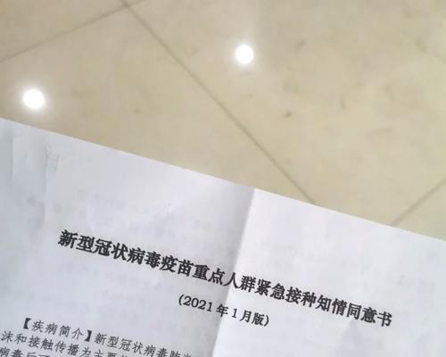 以貂狐貉疫苗注意事项（保护您的宠物免受疾病侵害）