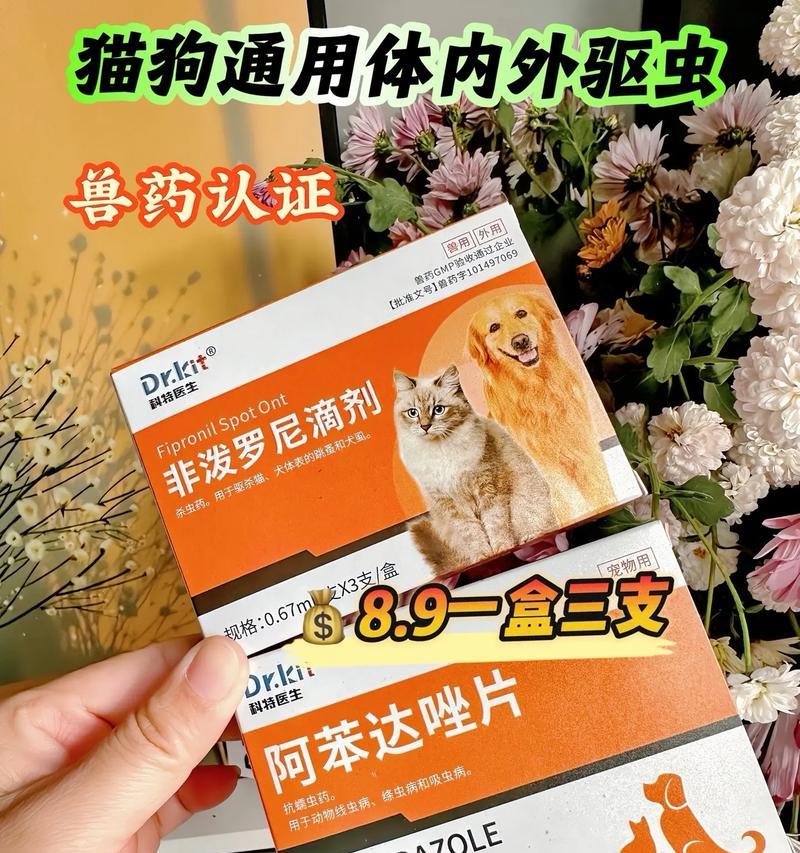 猫狗身体健康需定期驱虫（宠物驱虫频率与健康关系密切）
