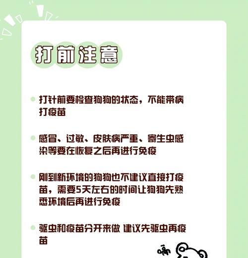小狗疫苗接种后的抗体生成时间（了解小狗疫苗接种后的免疫过程）
