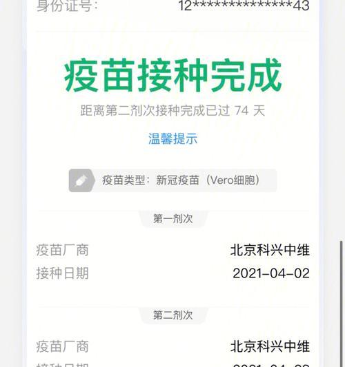 幼犬疫苗后的危险期和关键时刻（保护幼犬免受疾病侵害的关键）