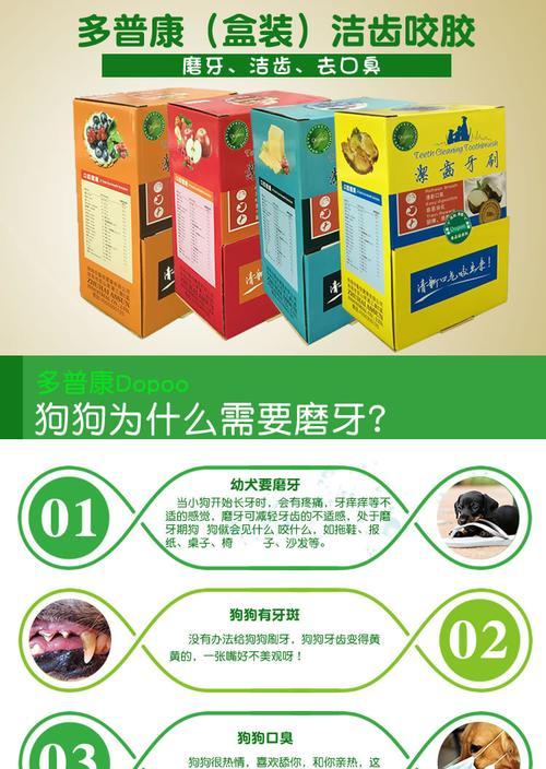 狗子的磨牙期需要多长时间？（探寻狗子磨牙期的时间长度和必要措施）