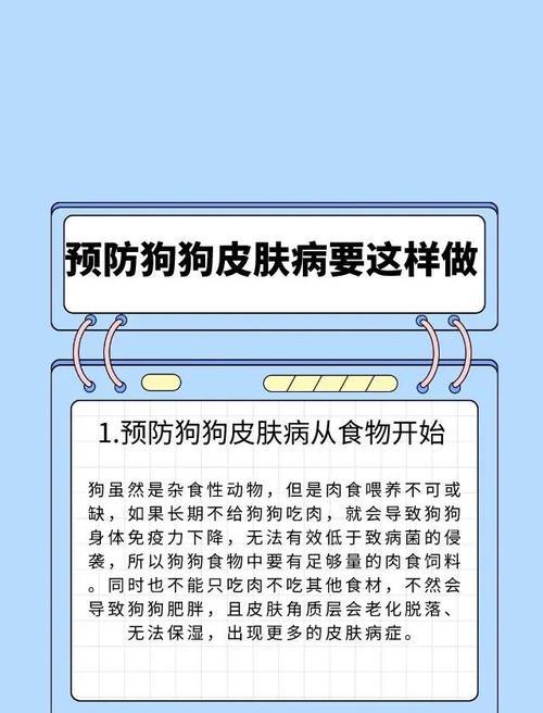 如何判断狗狗身上是否有寄生虫（驱虫频率与方法选择）