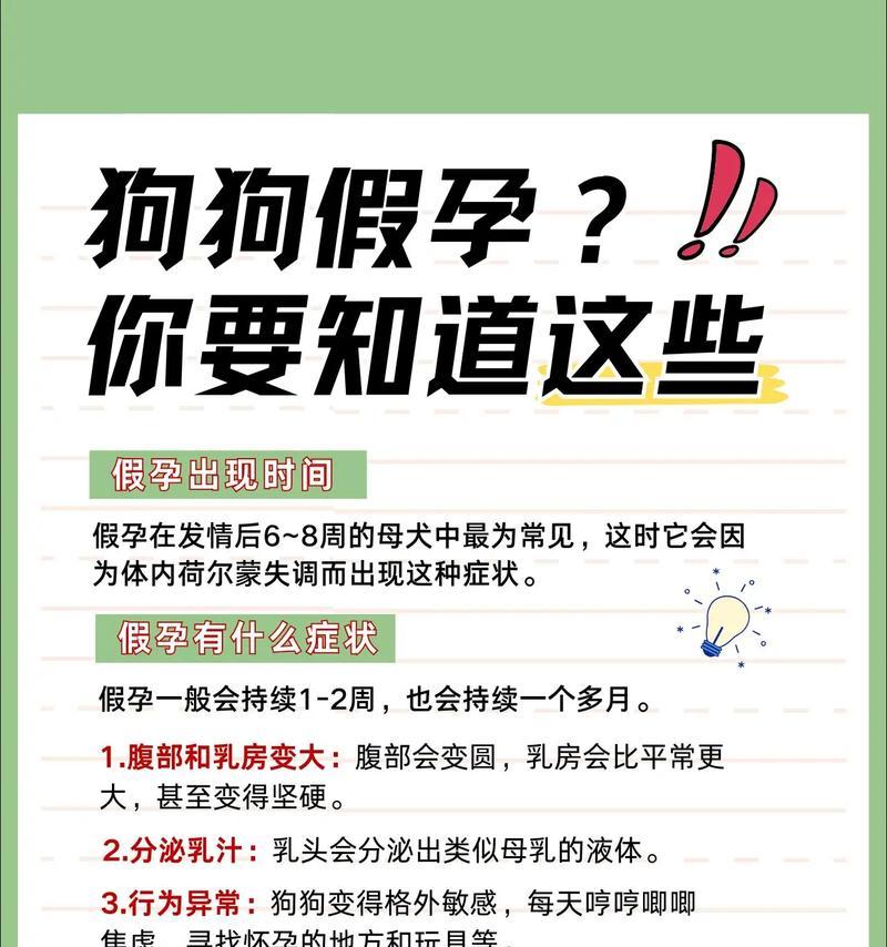 小狗需要喝多久奶？（狗宝宝的奶喂养时间和注意事项）