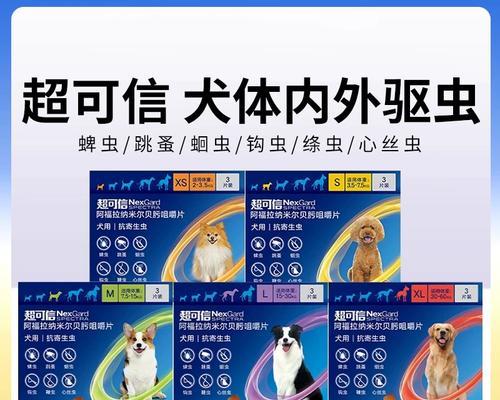 幼犬驱虫的时间和方法（了解幼犬驱虫的最佳时机和正确方式）