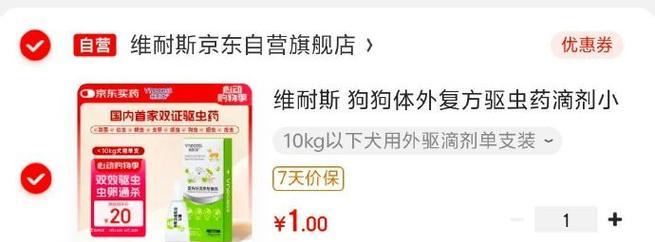 泰迪驱虫后多久可以打针？（泰迪驱虫后的最佳打针时机）