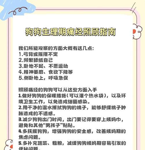 刚生完狗能洗澡吗？（洗澡对刚生完狗的影响及注意事项）