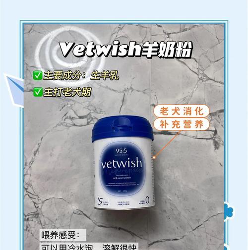 幼犬饮用羊奶粉的时间与注意事项（幼犬饮用羊奶粉的指导与喂养技巧）