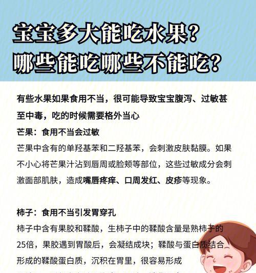 以法牛的饮食禁忌（了解以法牛的水果禁忌，让饲养更健康）