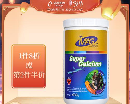 探讨阿拉斯加钙片的长期食用效果（有效性及食用时间长短的关键要素分析）