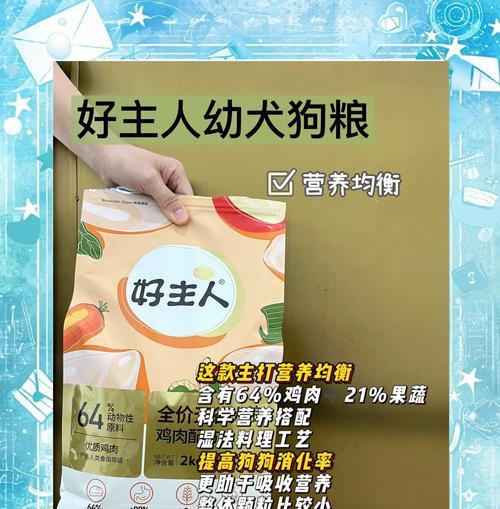 幼犬泡发狗粮需要多长时间？（了解幼犬泡发狗粮的最佳时间和方法）