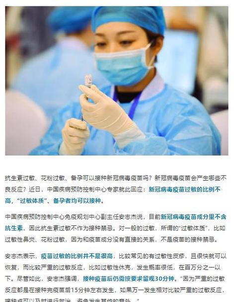 宠物疫苗过敏（了解疫苗过敏的发作时间，保护宠物的健康）