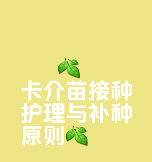 卡介苗接种后适宜洗澡的时间（科学指导）