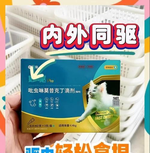 狗狗驱虫药需连续服用多久？（了解狗狗驱虫药的使用周期及注意事项）