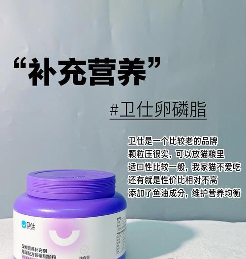 为你的宠物猫狗补充卵磷脂的重要性（了解哪些宠物可以吃卵磷脂以及它的益处）