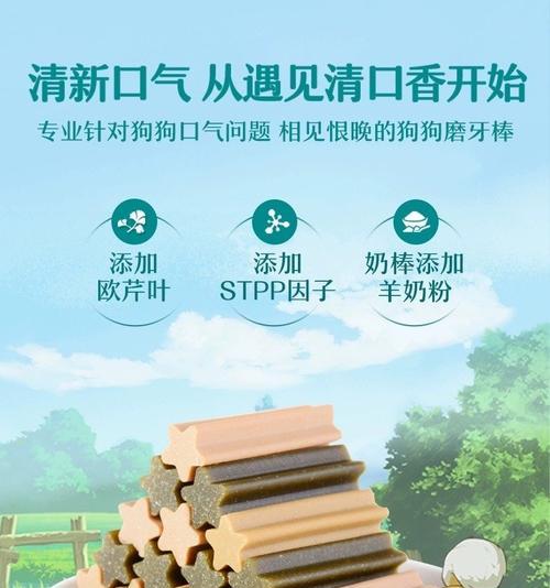 狗狗磨牙棒喂养频率的合理规划（建议及注意事项）