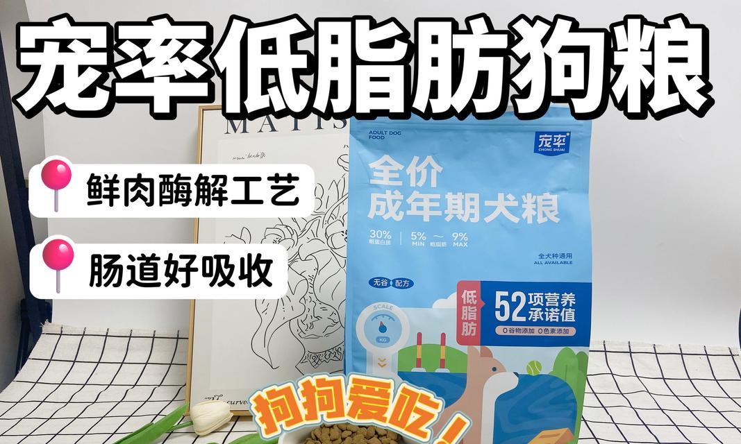 狗狗体重和喂食量的关系（科学喂养保证宠物狗健康成长）