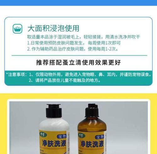 宠物药浴大比拼（全面解析宠物药浴市场中的主要品牌与产品，帮您做出明智选择）